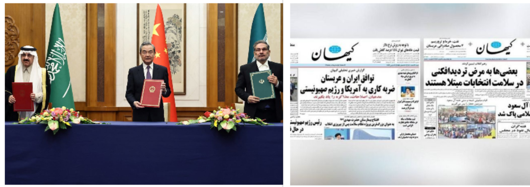 तीव्र बहस हुने गरी साउदीसँग भएको सम्झौताबारे इरानी मिडियाले के लेख्यो ?